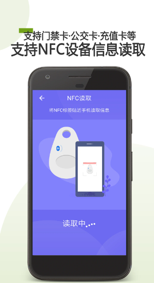 手机门禁卡NFC(图2)