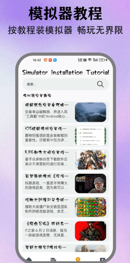 情感反诈模拟器 下载安装手机版(图1)
