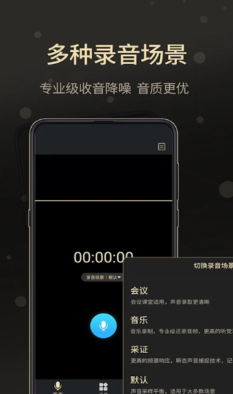 通话录音大师(图2)