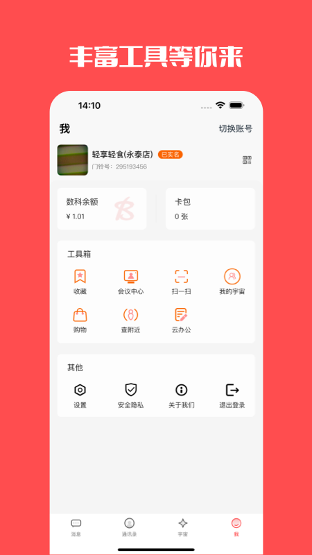 门铃宝宝(图2)