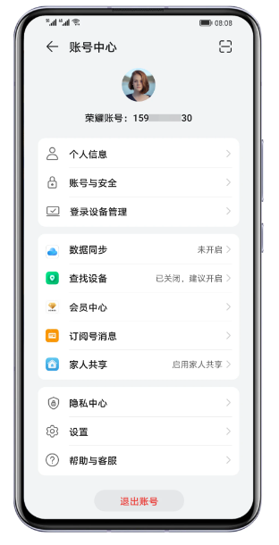 荣耀基础服务(图1)