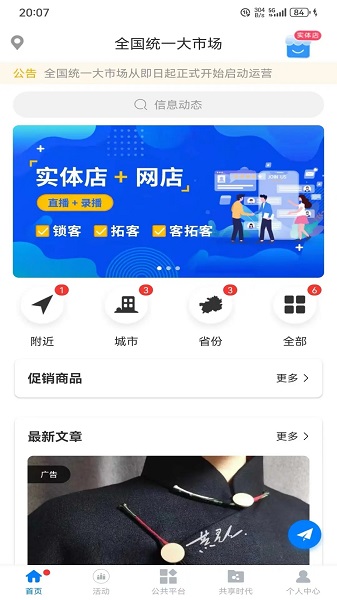 全国统一大市场(图1)