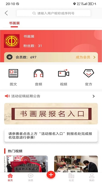 全国统一大市场(图2)