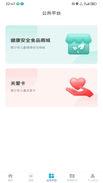 全国统一大市场(图3)