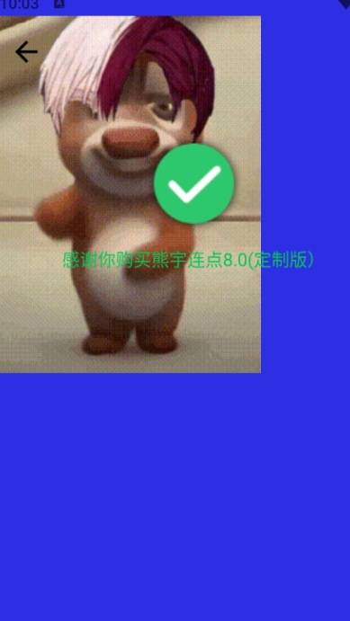 熊宇连点器 8.0定制版(图1)