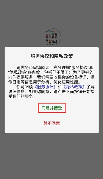 菜果云膳(图1)