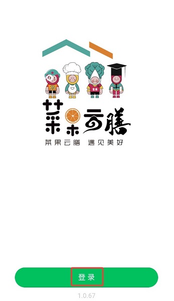 菜果云膳(图2)