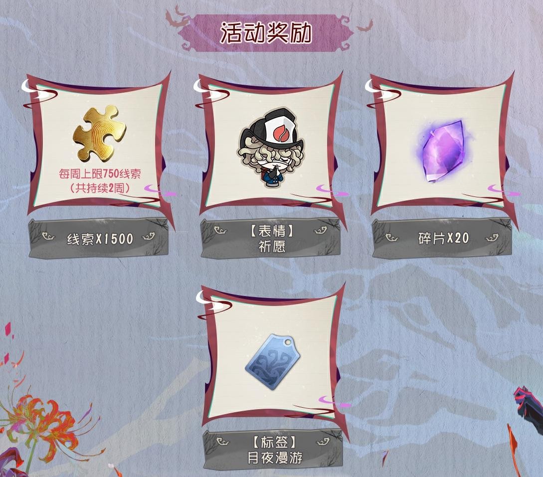 狂欢派对！《第五人格》万圣节主题活动来袭