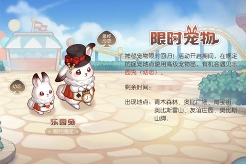 奥比岛手游「创想家企划·MIGO&Penny」联动开启！限定装扮全新上线！