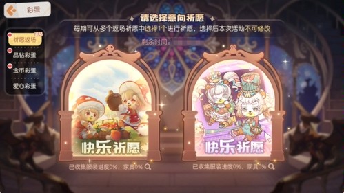 奥比岛手游「创想家企划·MIGO&Penny」联动开启！限定装扮全新上线！