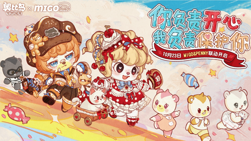 奥比岛手游「创想家企划·MIGO&Penny」联动开启！限定装扮全新上线！