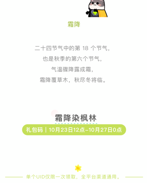 弹壳特攻队2025霜降兑换码分享(图2) 弹壳特攻队2025霜降兑换码分享