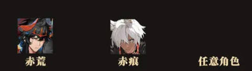 辉烬火队阵容搭配推荐