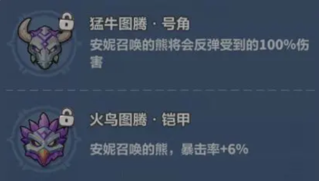 永远的蔚蓝星球安妮图腾搭配推荐2