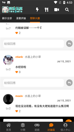 
jmcomic2安装包