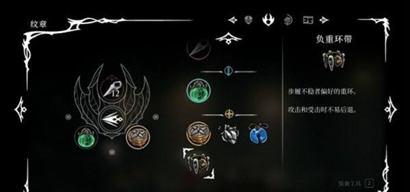 空洞骑士丝之歌负重环带获取方法3