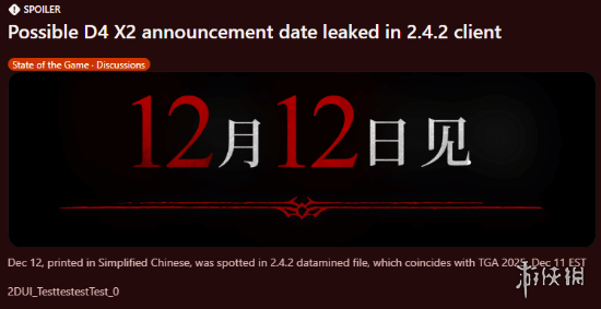 游侠晚报：《暗黑4》DLC2! 《模拟山羊3》新DLC公布(图2)