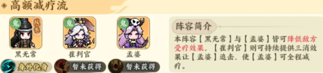 山海幻境开荒阵容搭配推荐3