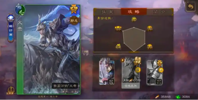 三国杀50宝珠武将兑换优先级1
