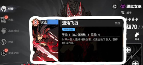 漫威秘法狂潮绯红女巫玩法攻略2 漫威秘法狂潮绯红女巫玩法攻略2