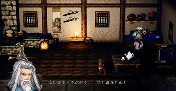 逸剑风云决结局触发攻略1