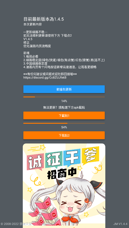 
jmcomic2安装包