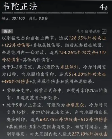 燕云十六声止戈论剑奇术选择及玩法3