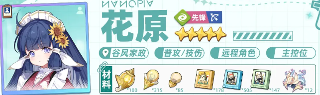星塔旅人新手角色选择推荐2