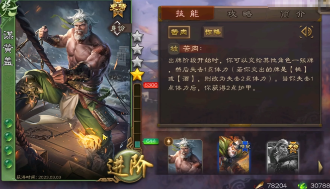 三国杀50宝珠武将兑换优先级3