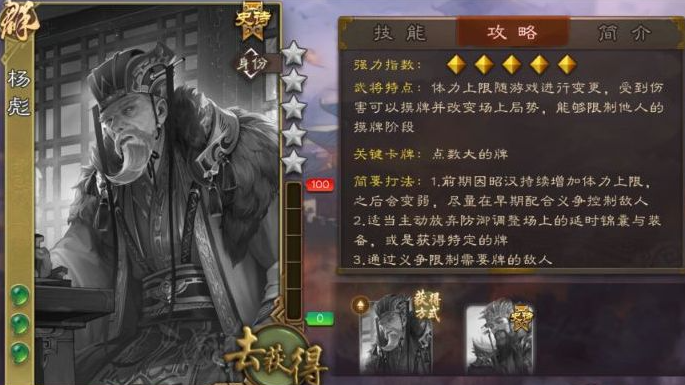 三国杀50宝珠武将兑换优先级5