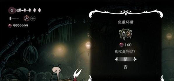 空洞骑士丝之歌负重环带获取方法2