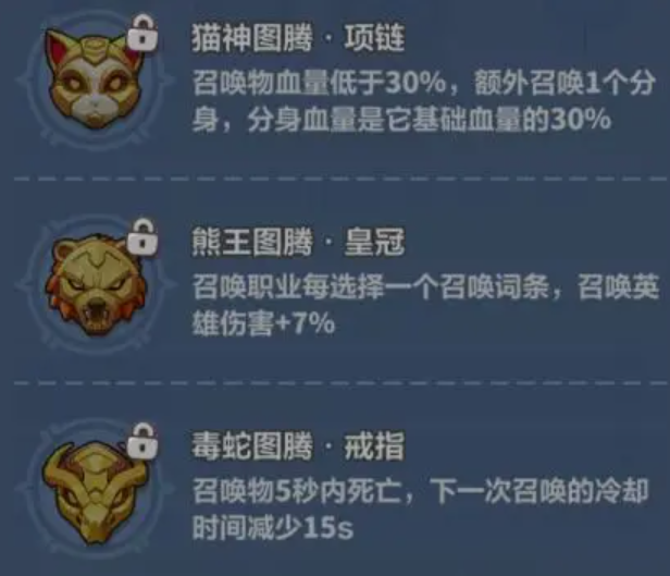 永远的蔚蓝星球安妮图腾搭配推荐3
