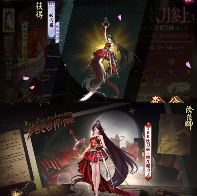 阴阳师UR妖刀姬绯夜猎刃获取方法