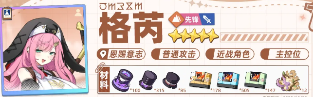 星塔旅人新手角色选择推荐1