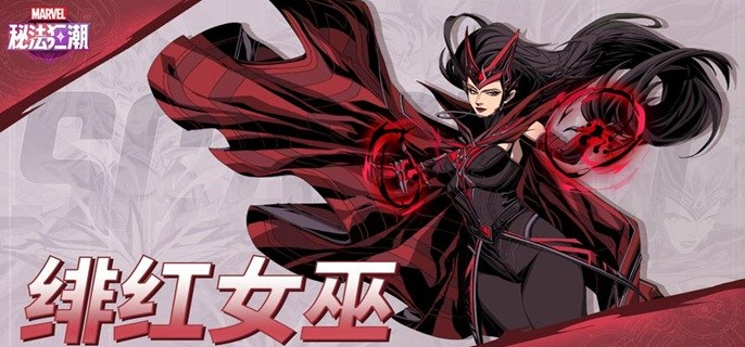 漫威秘法狂潮绯红女巫怎么玩 漫威秘法狂潮绯红女巫怎么玩