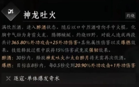 燕云十六声止戈论剑奇术选择及玩法1