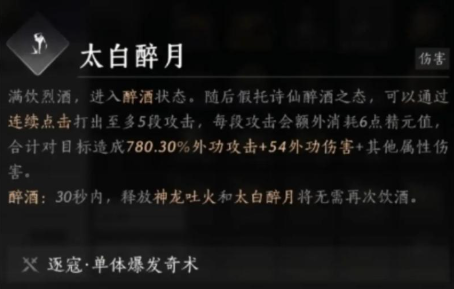 燕云十六声止戈论剑奇术选择及玩法2