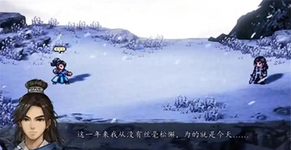 逸剑风云决结局触发攻略2