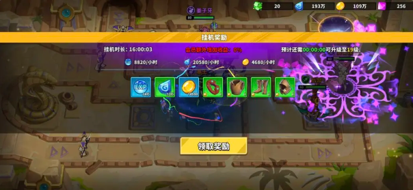 超凡守卫战等级提升资源需求介绍1