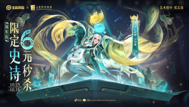 王者荣耀少司缘巫礼祀神购买建议1