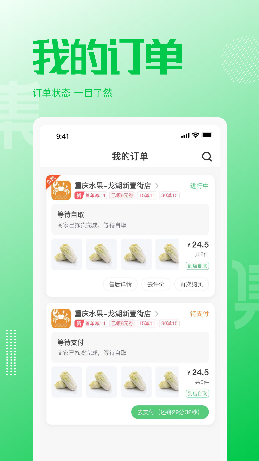 万集荟app