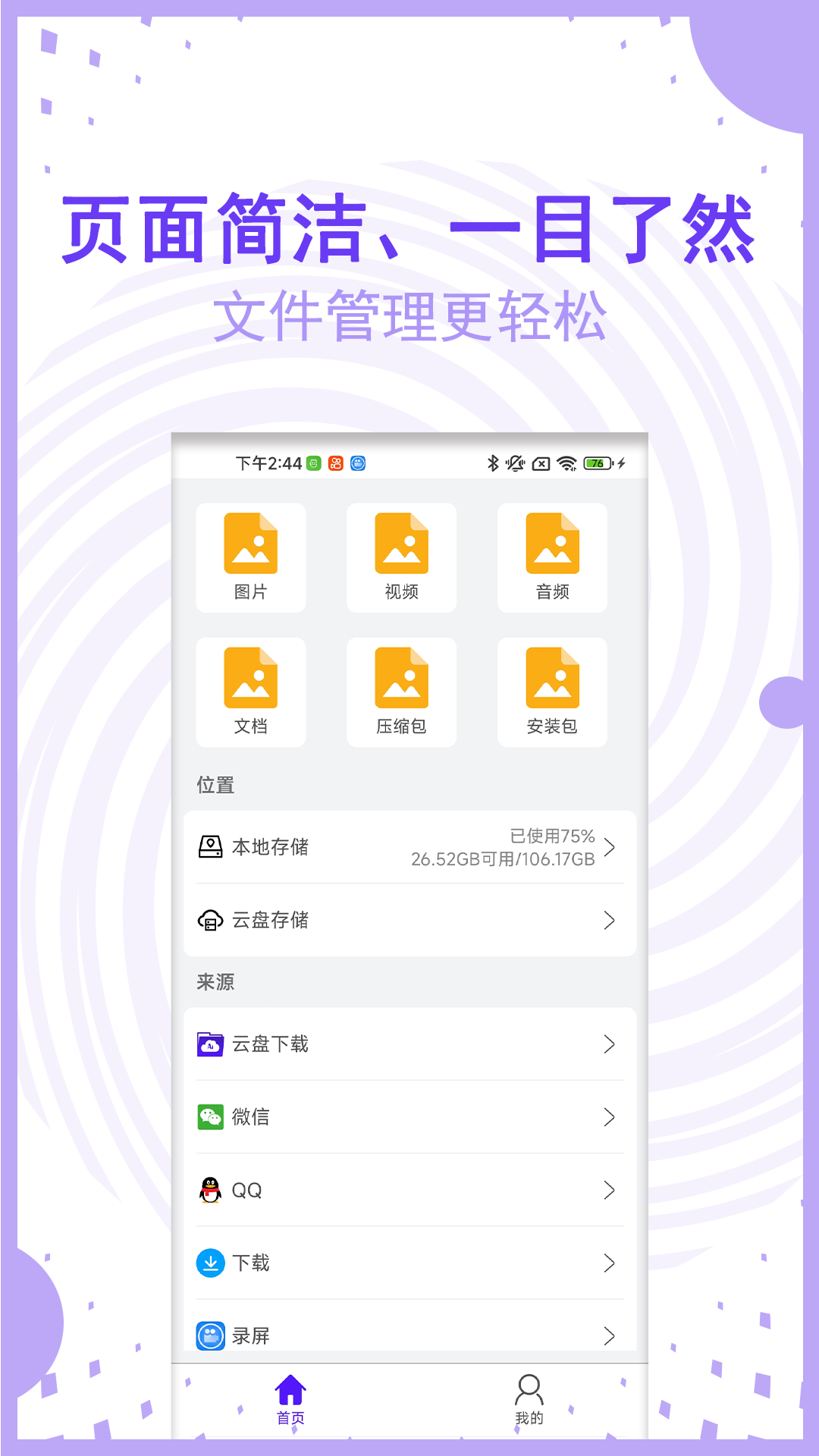 
AI文件管理
