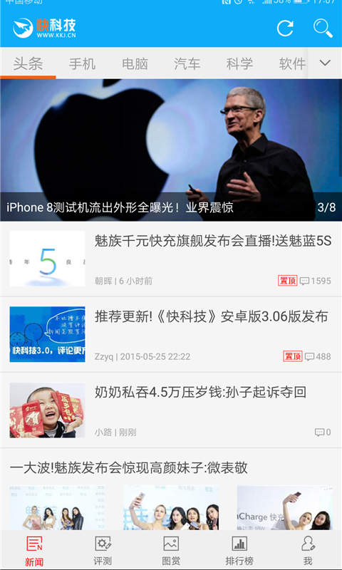 
快科技app