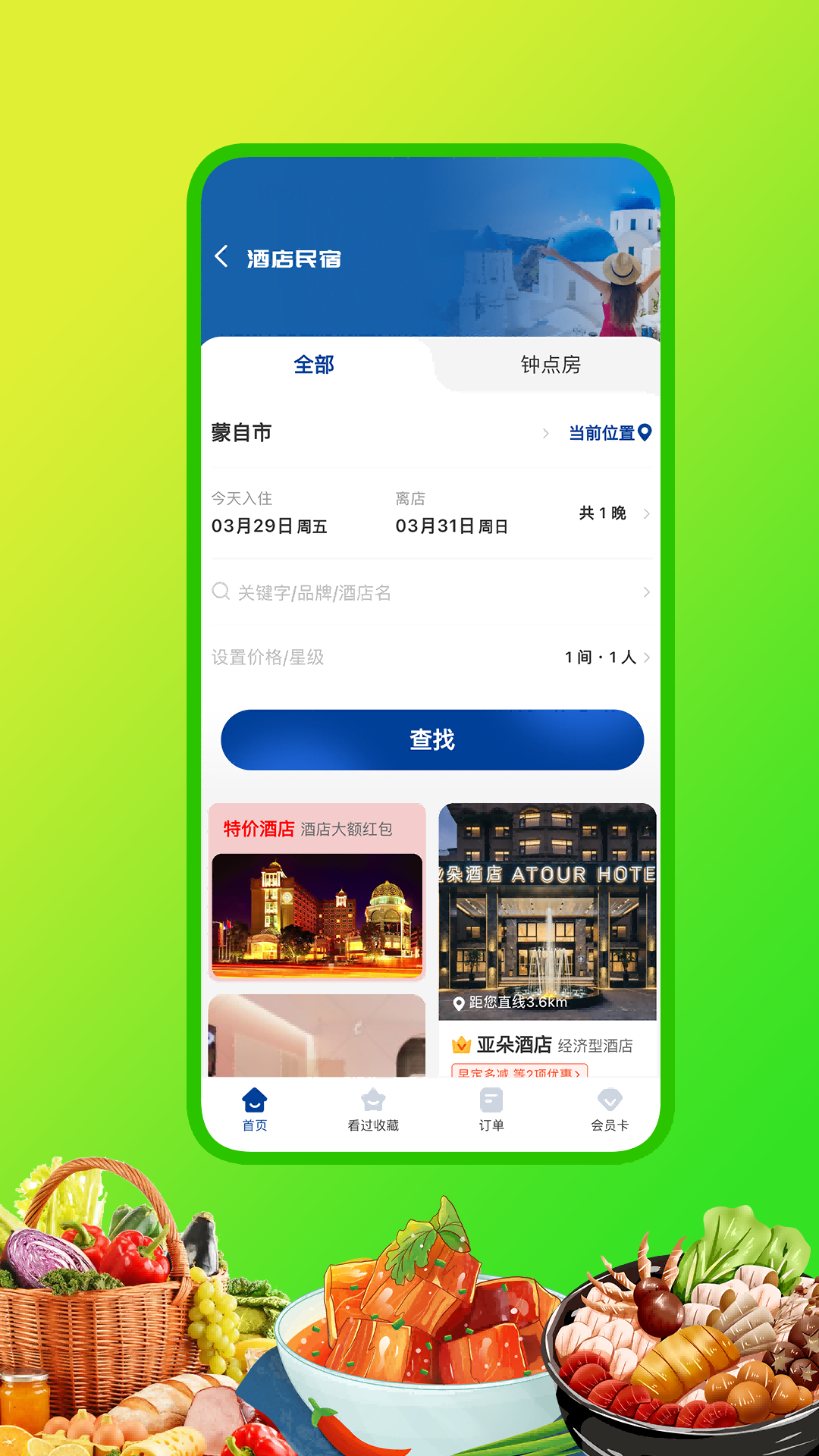 
嘀达优选