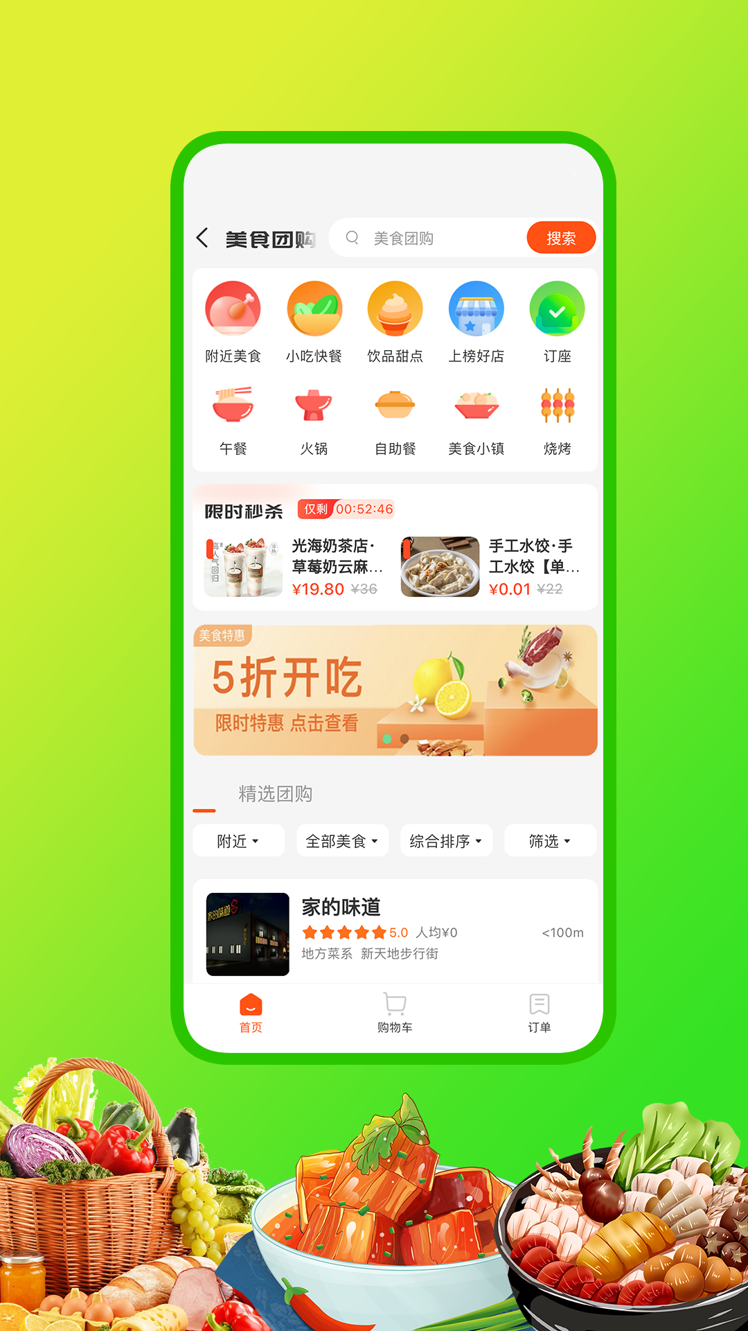 
嘀达优选