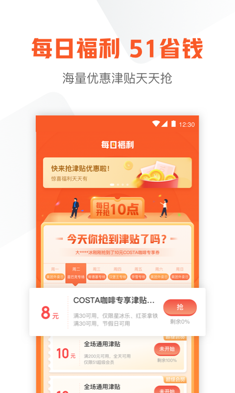 
51信用卡管家