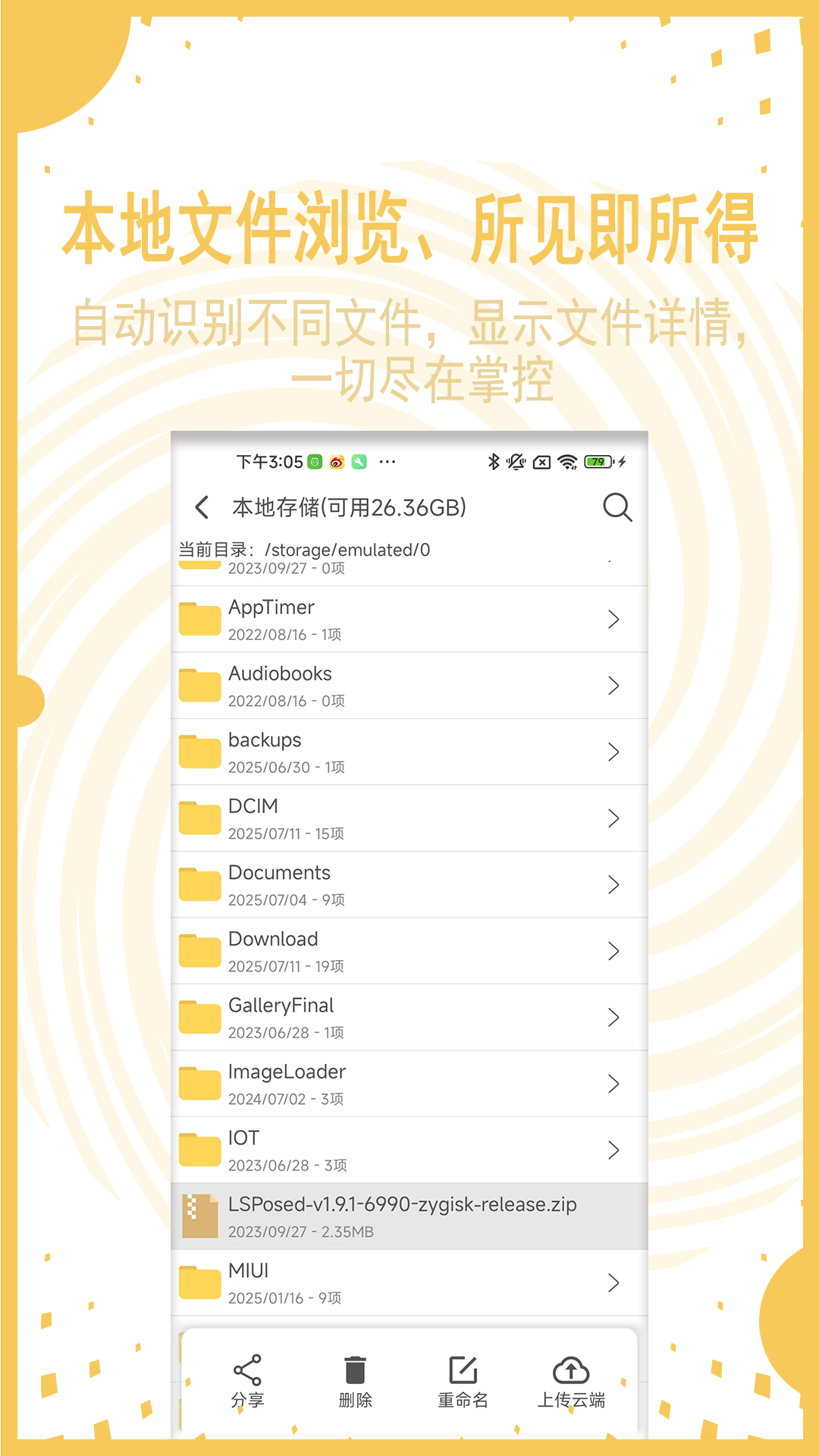 
AI文件管理
