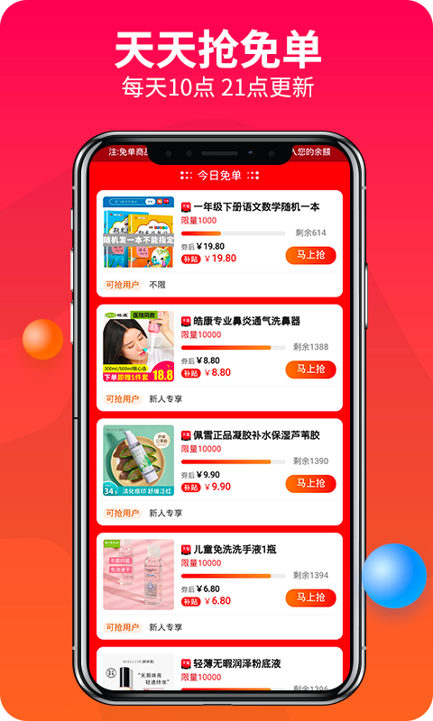 
赚钱联盟app