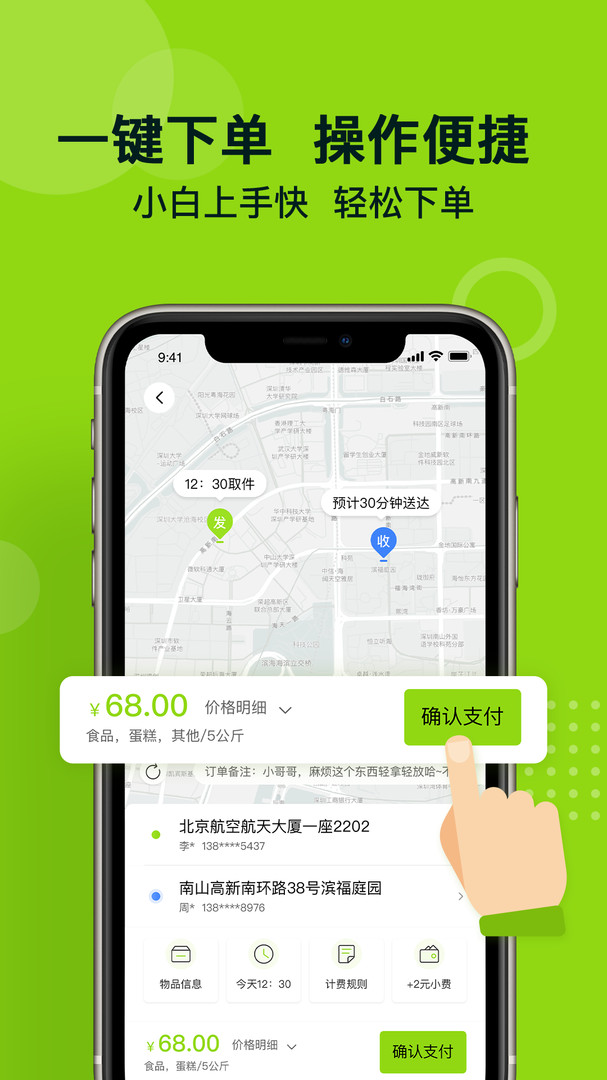 
裹小递
