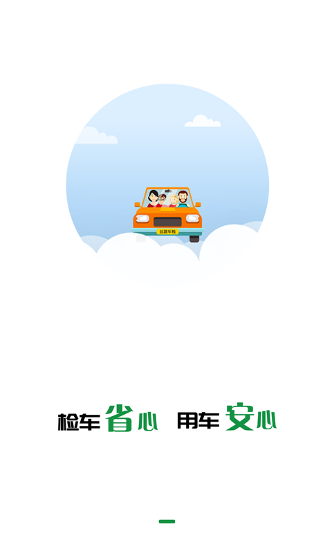 
丝路车检